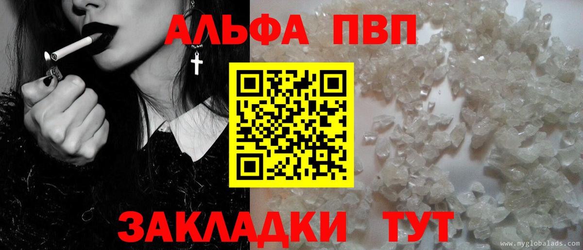 Alpha-PVP  Вход с VPN  Азнакаево  A-PVP VHQ  Alpha PVP VHQ 