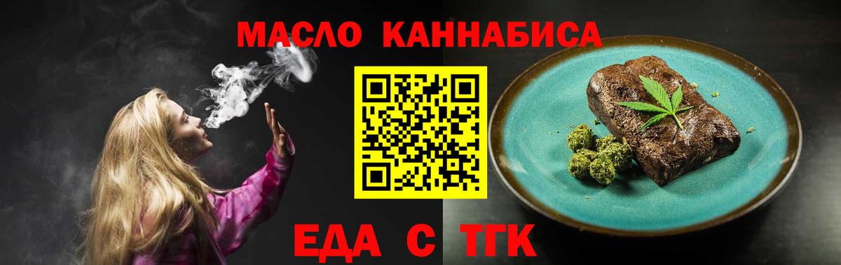 Печенье с ТГК марихуана  Вход с VPN  Азнакаево 