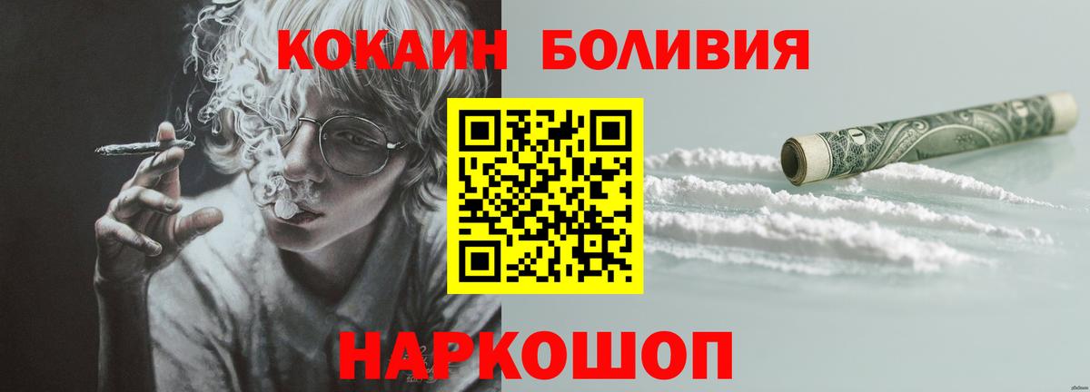 Азнакаево  Cocaine 98%  Cocaine Эквадор  Вход с VPN 