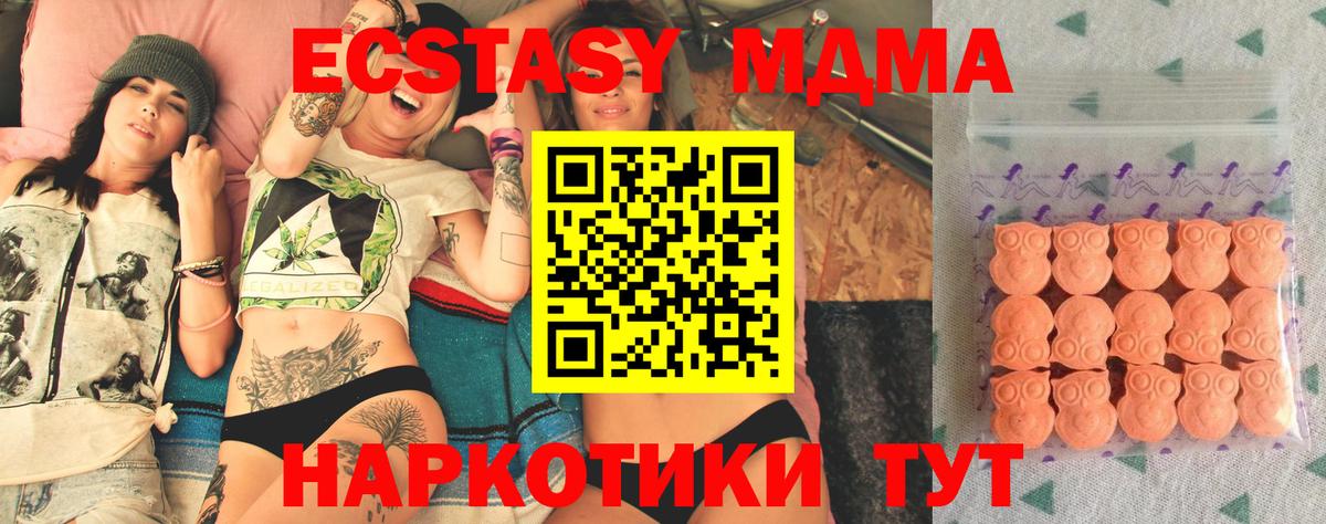 Ecstasy 280мг  Вход с VPN  Азнакаево  Ecstasy  Экстази Дубай 