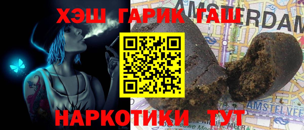 ГАШИШ Ice-O-Lator Азнакаево