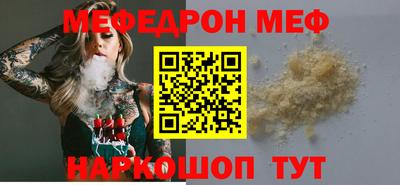 мефедрон Краснокаменск