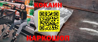 кокаин Краснознаменск