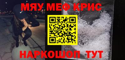 мефедрон Краснокаменск