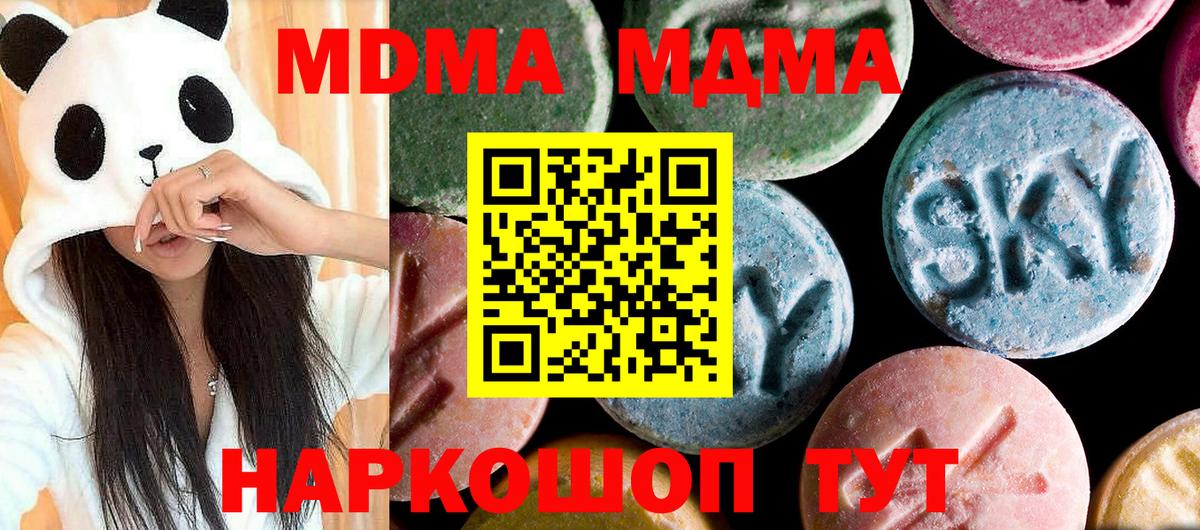 Азнакаево  МДМА VHQ  Вход с VPN  МДМА молли 