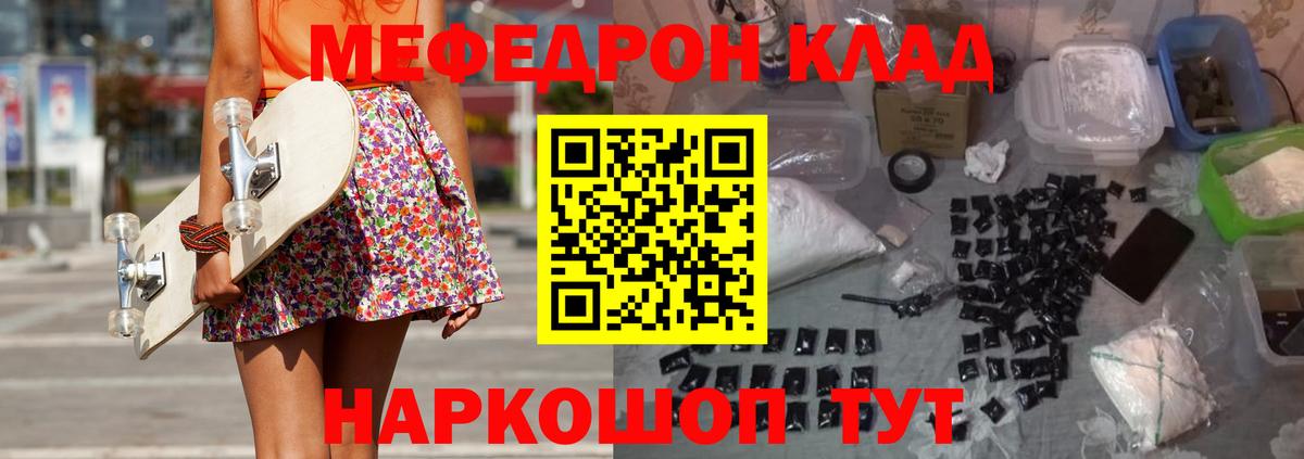 МЕФ мука  Мефедрон  Азнакаево  blacksprut   МЕФ мяу мяу  Вход с VPN 