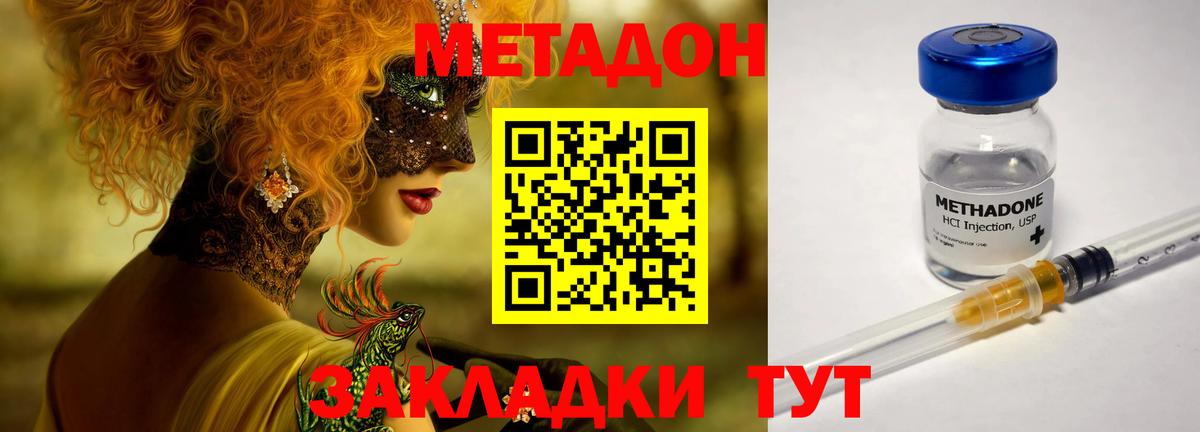 МЕТАДОН methadone  Вход с VPN  МЕТАДОН мёд  Азнакаево 