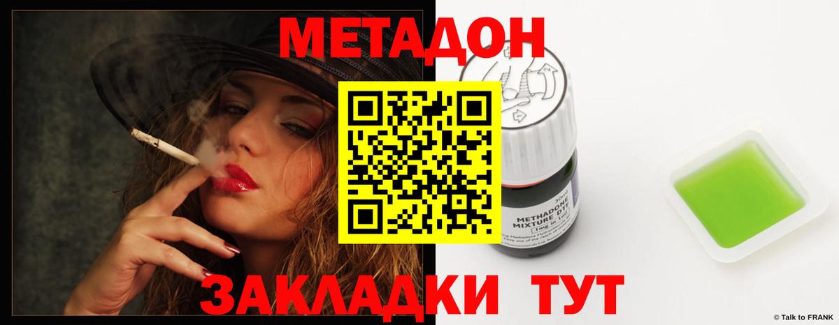 МЕТАДОН белоснежный Азнакаево