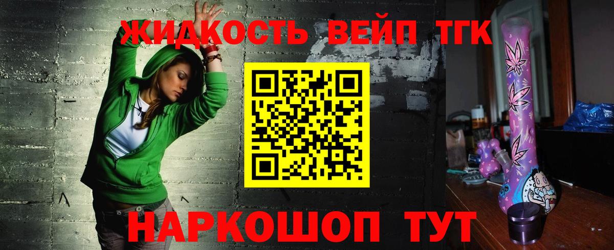 Дистиллят ТГК THC oil Азнакаево