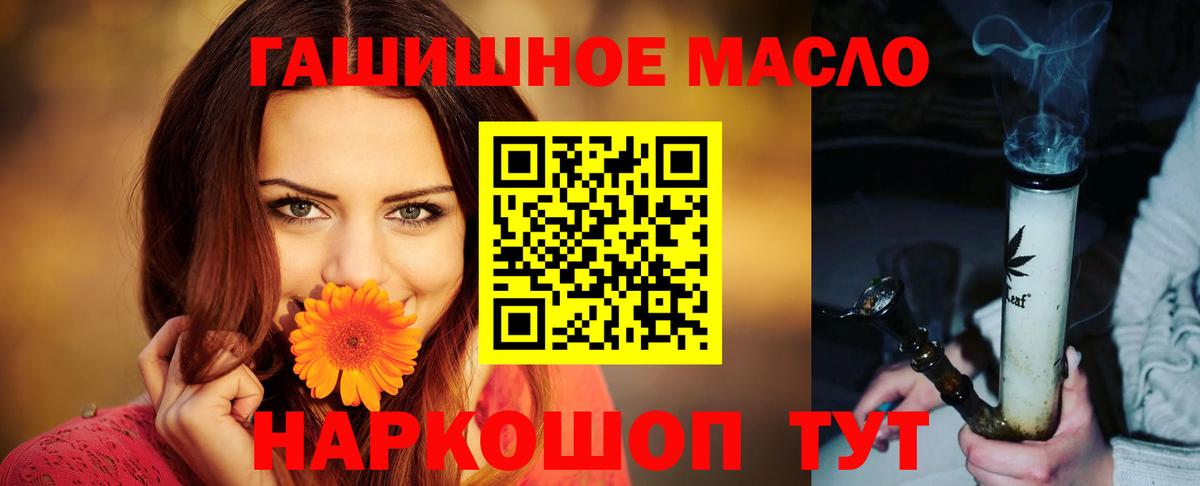 Азнакаево  Дистиллят ТГК концентрат  Вход с VPN 