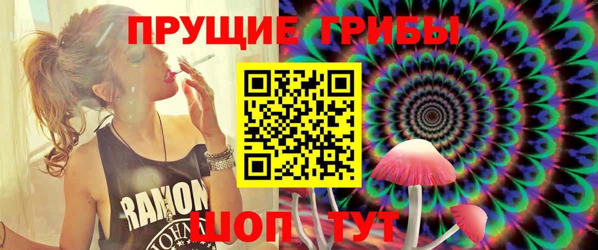 Галлюциногенные грибы Magic Shrooms Азнакаево